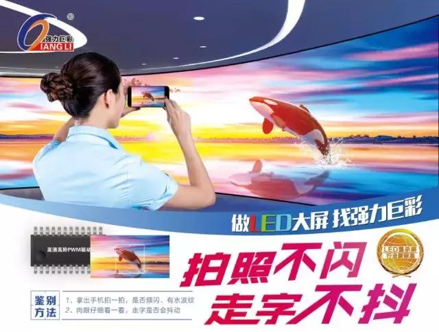 强力巨彩销售腾飞 2017年完美收官