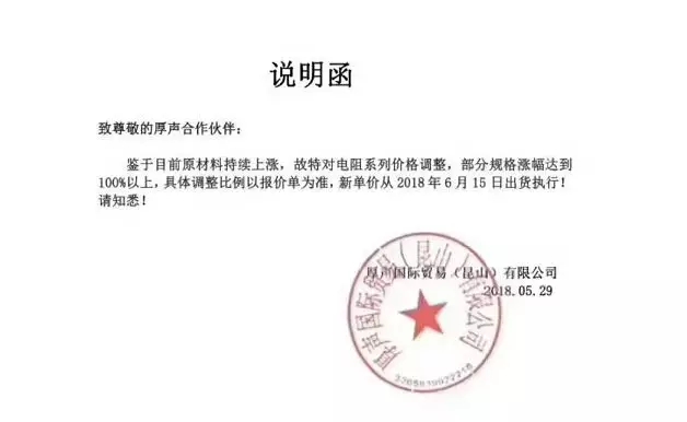消费需求驱使、电子元器件涨价 电源厂商奔向智能化