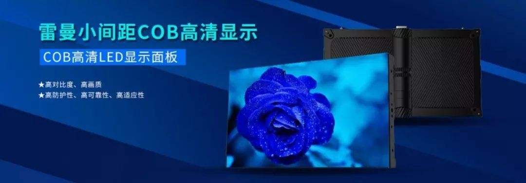 小间距到Mini再到Micro LED 产业链迎来新机遇