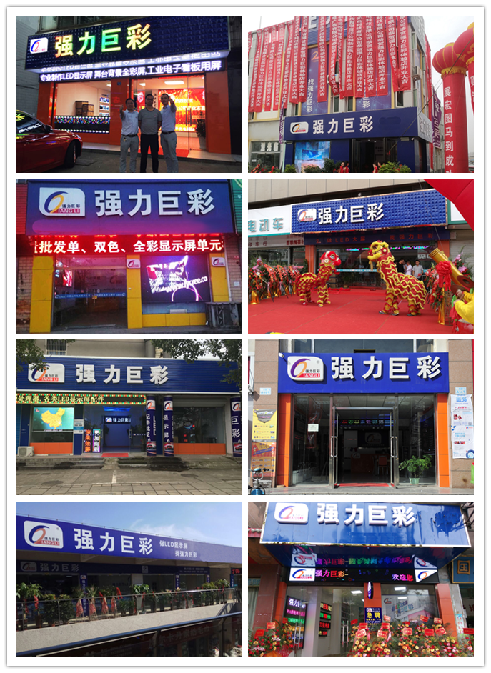 一个无比强大的体系 正在影响着整个LED显示屏行业！