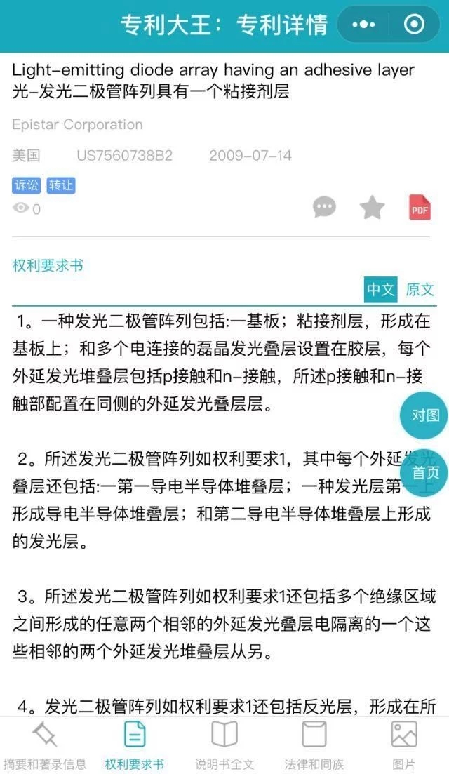 台湾LED芯片巨头晶电再度发动LED灯丝灯专利攻势 控告美V-TAC侵权