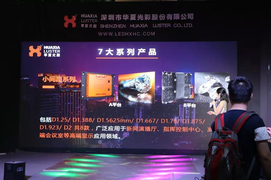 华夏光彩：小间距为王 4年内向30亿目标冲刺