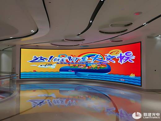 联建光电助力阿里巴巴首届采购新峰会 共谱数字化采购新蓝图