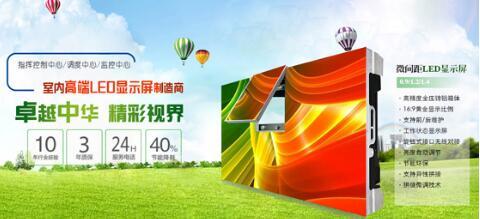 详解微间距LED前维护大屏幕系统