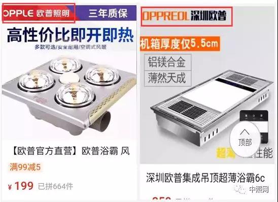 拼多多LED照明产品“假货”现象调查 企业需提高警惕