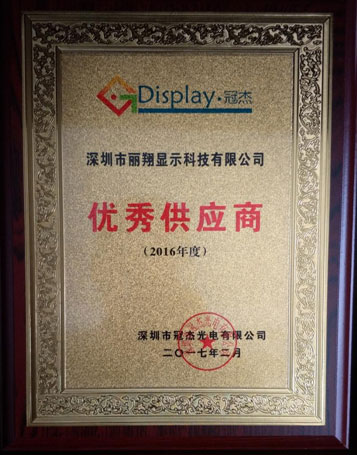 2016年度LED屏行业品牌盛会十佳品牌回顾—丽翔