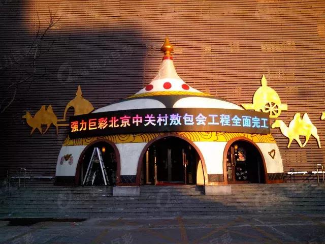 新年新气象！有了强力巨彩门头全彩LED显示屏 狗年“旺旺旺”
