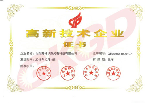 2017年度LED屏行业品牌盛会十佳品牌回顾—— 高科华烨