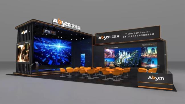 艾比森2018广州ISLE | 至真显示 智造未来！