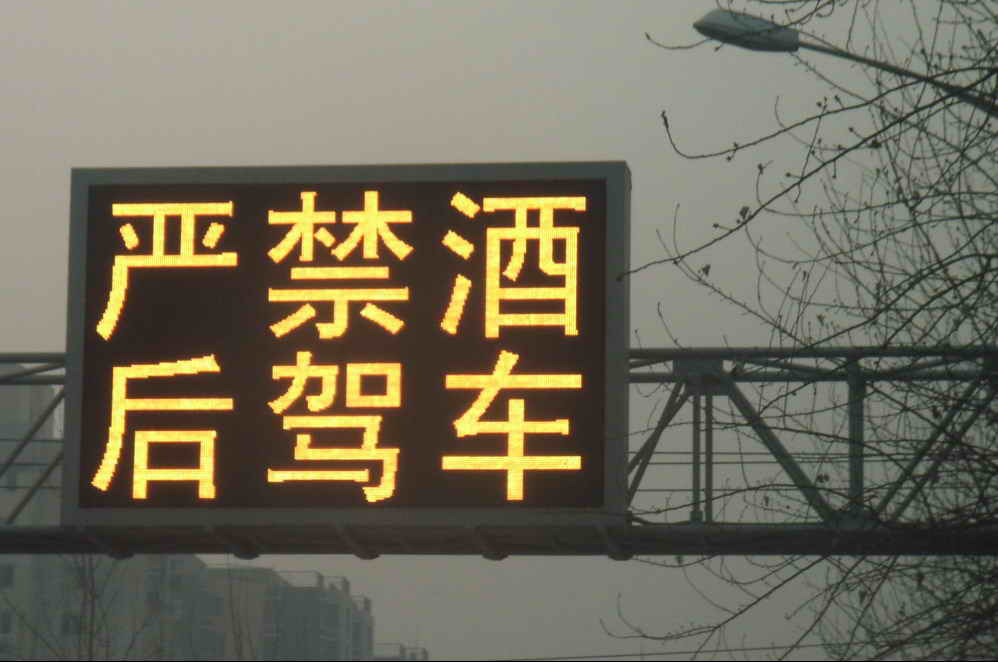 LED显示屏智造 未来将如何应用？