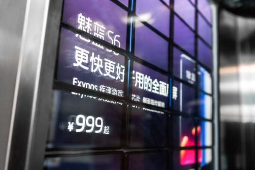 魅蓝出大招！200台手机做成LED屏广告牌