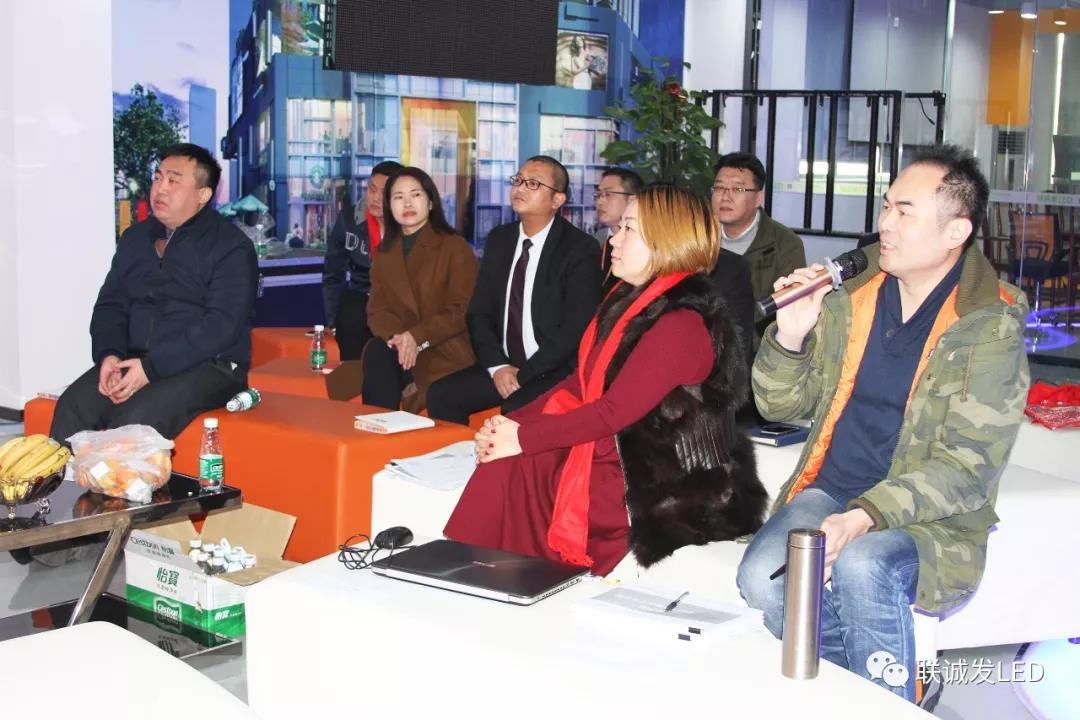 同心创未来，明天更精彩 ——联诚发2017年终总结暨2018年工作计划报告会