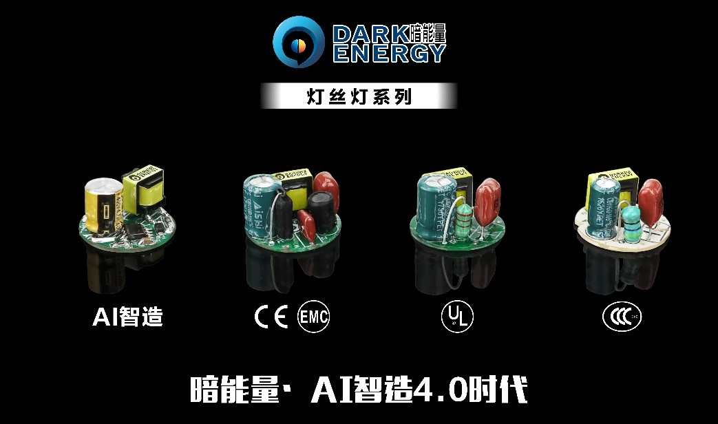 LED灯丝灯市场“群雄逐鹿” 驱动电源厂商助力成本控制
