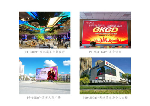 2017年度LED屏行业品牌盛会十佳品牌回顾—— 高科华烨