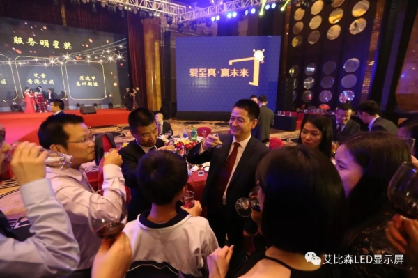 艾比森2018——爱至真，赢未来！