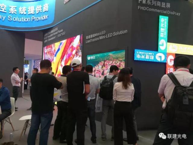 联建光电携重磅新品引爆上海展