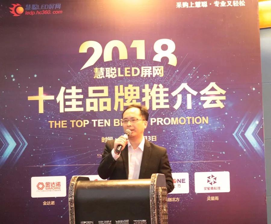 红色风暴再次来袭!慧聪LED屏网十佳品牌专场采购团助力LED屏行业发展