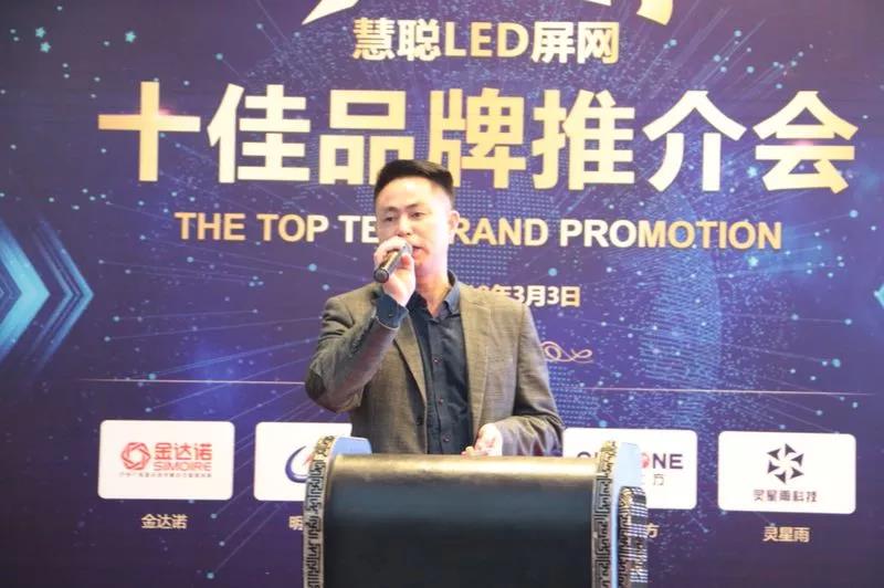 红色风暴再次来袭!慧聪LED屏网十佳品牌专场采购团助力LED屏行业发展