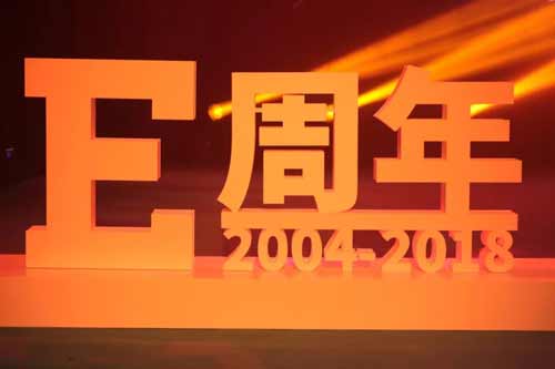 新风筑梦，匠心筑梦 ——联诚发E周年庆典晚宴完美收官