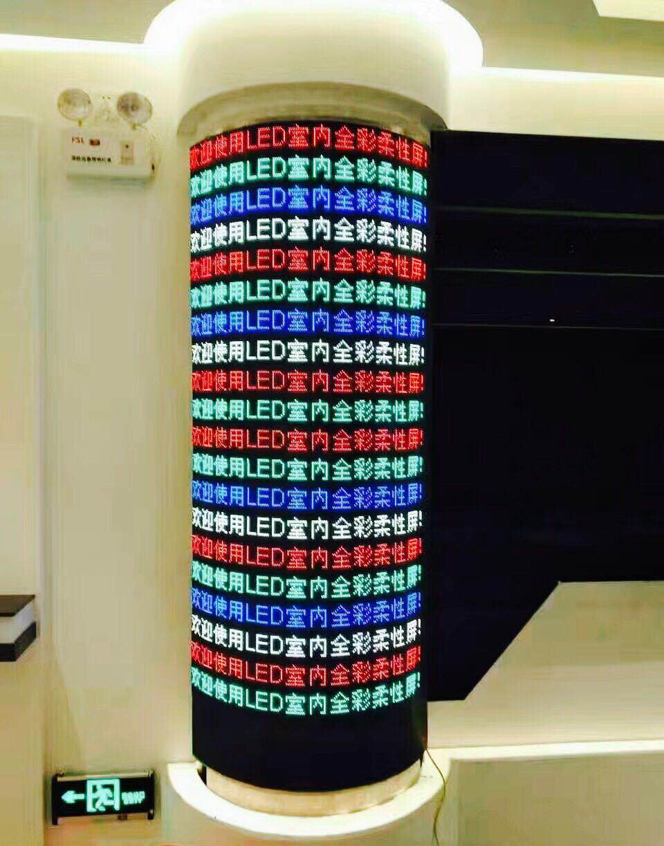 柔屏科技 | P4室内全彩软模组