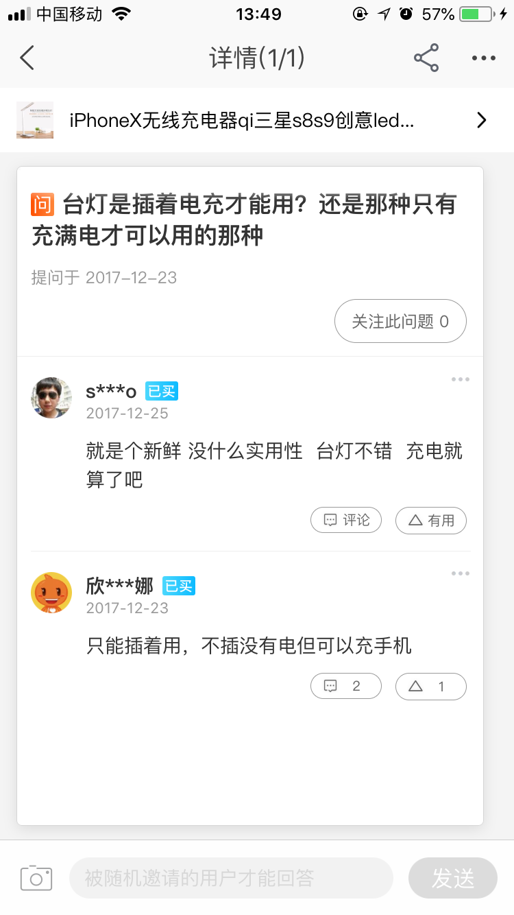 LED台灯搭上无线充电功能 固然“新鲜” 但市场能否打开仍是待解之谜 LED台灯搭上无线充电功能 固然“新鲜” 但市场能否打开仍是待解之谜