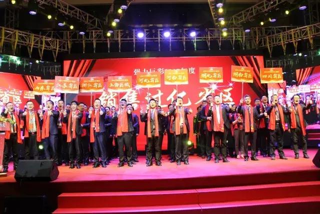 为使命再出发——强力巨彩三合一会议圆满成功