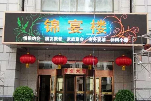 新年新气象！有了强力巨彩门头全彩LED显示屏 狗年“旺旺旺”
