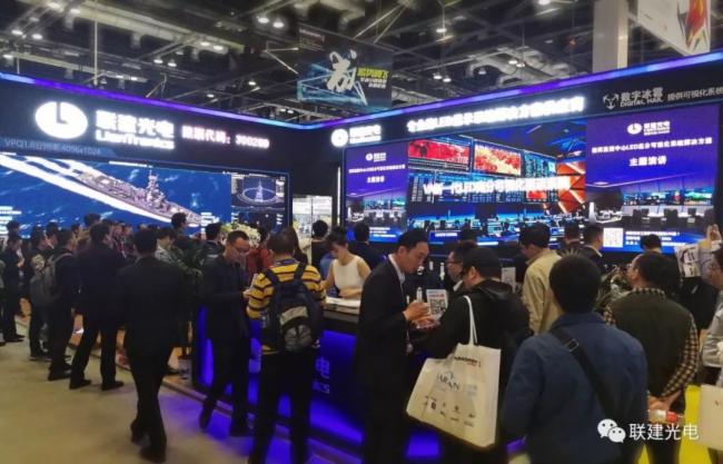 联建光电全新LED小间距高分可视化显控解决方案亮相北京InfoComm