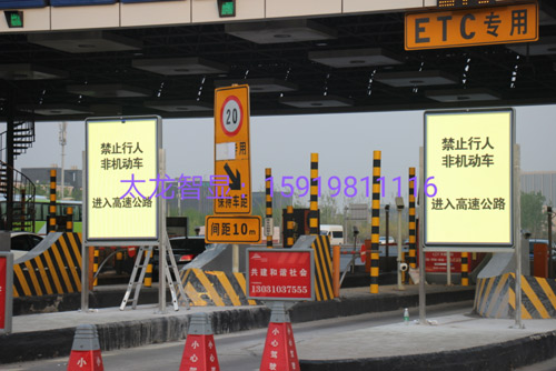 北京高速收费口滚动灯箱全面升级为LED广告机