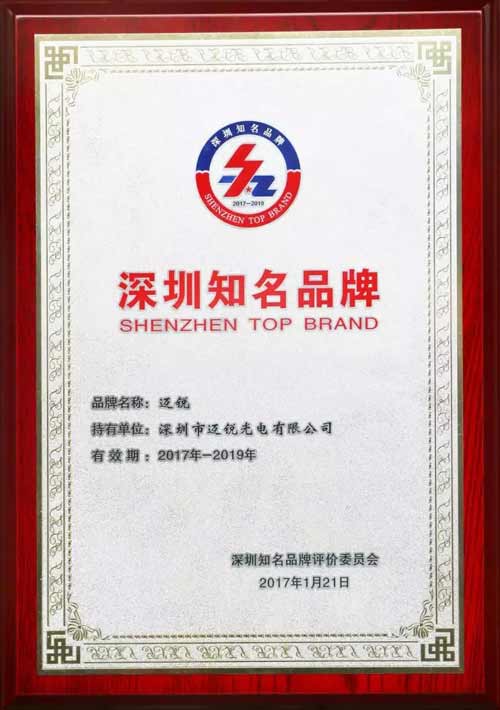 2017年度LED屏行业品牌盛会十佳品牌回顾—迈锐光电