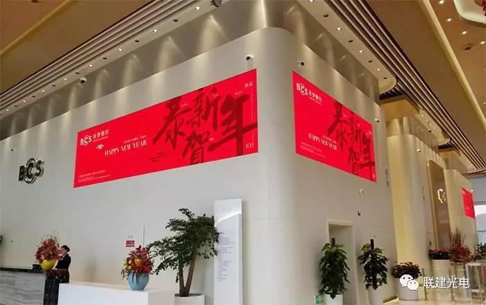 揭秘长沙银行新总部！联建光电小间距LED屏成点睛之笔
