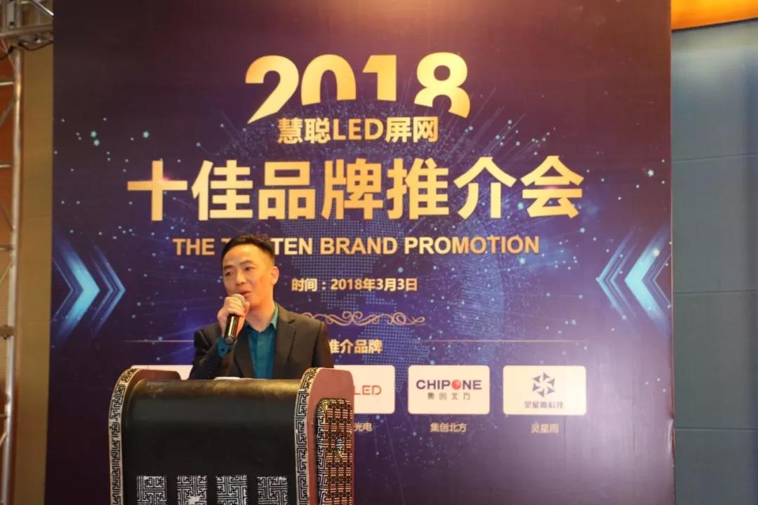 红色风暴再次来袭!慧聪LED屏网十佳品牌专场采购团助力LED屏行业发展