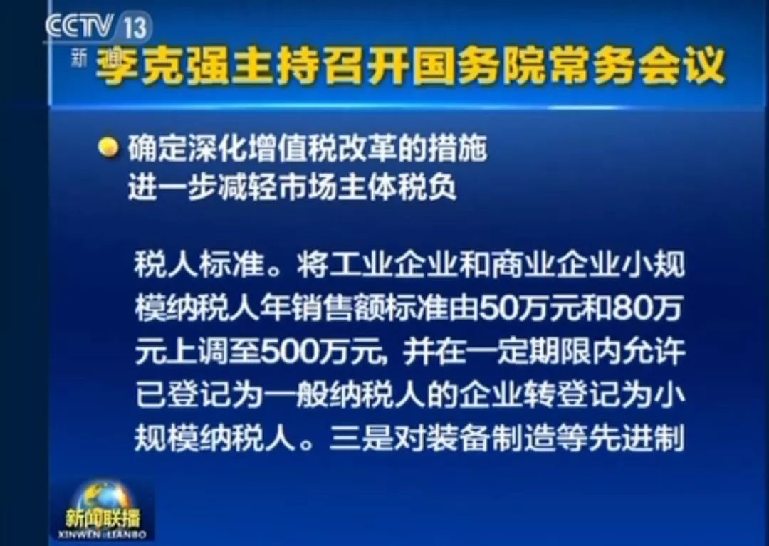 重磅！LED灯饰等制造业增值税税率从17%降至16%