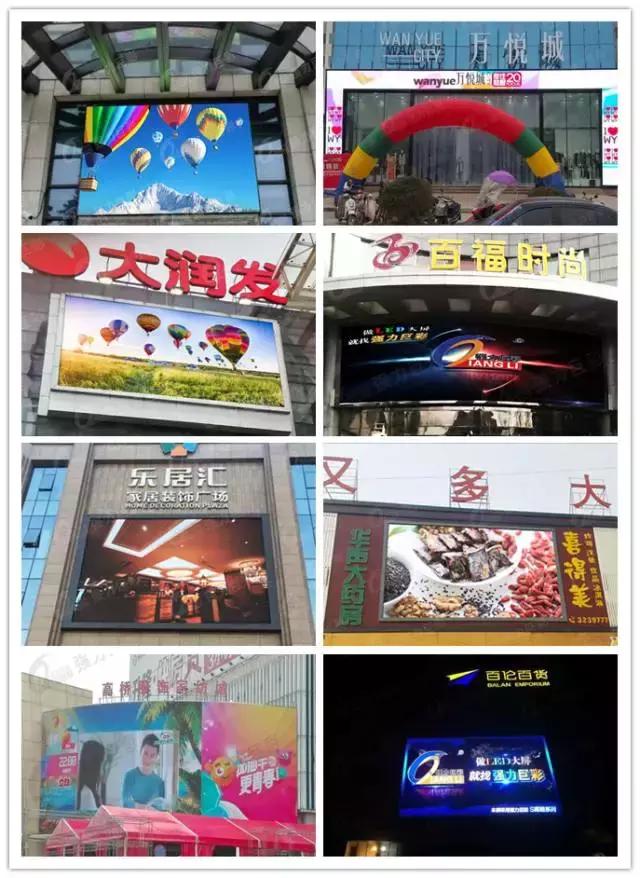 盘点：生活中到底会遇到多少种LED屏？