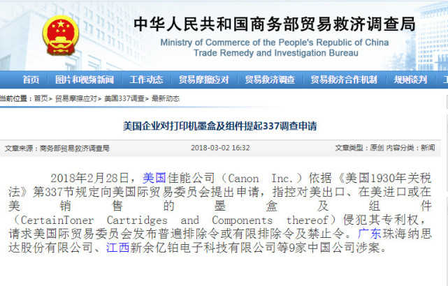 美国企业对LED照明设备及组件提起337调查申请
