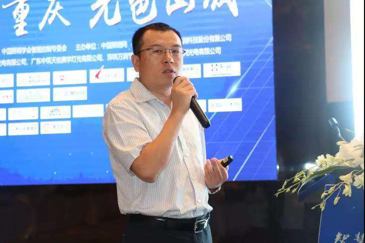 重庆“论剑”：畅谈智慧照明 共议山城光色