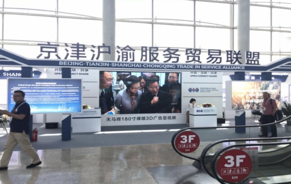 天马辉携“国际最大180寸裸眼3D电视”亮相2018京交会 天马辉携“国际最大180寸裸眼3D电视”亮相2018京交会