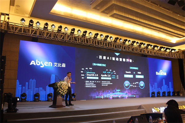 艾比森—一场关于“智慧城市与小间距LED显示屏”的深层次对话