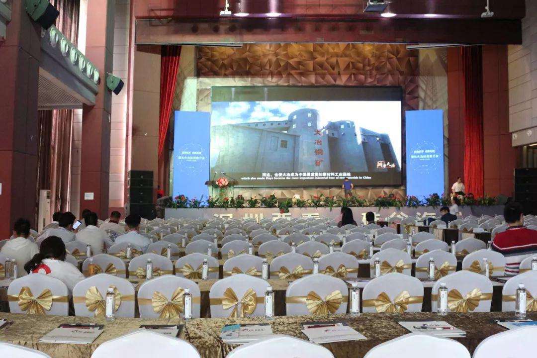 LED显示屏助力2018湖北大冶投资推介会 LED显示屏助力2018湖北大冶投资推介会