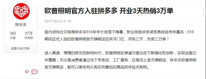 拼多多LED照明产品“假货”现象调查 企业需提高警惕