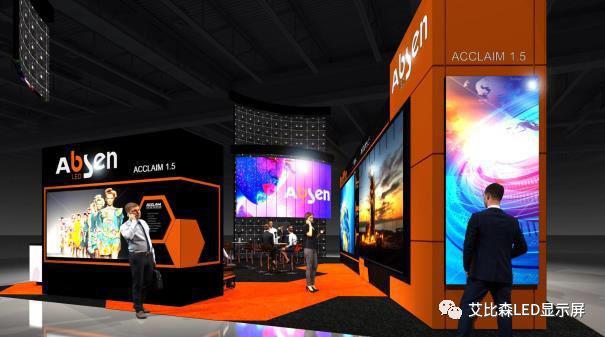 InfoComm USA！艾比森用光和色彩点亮全场