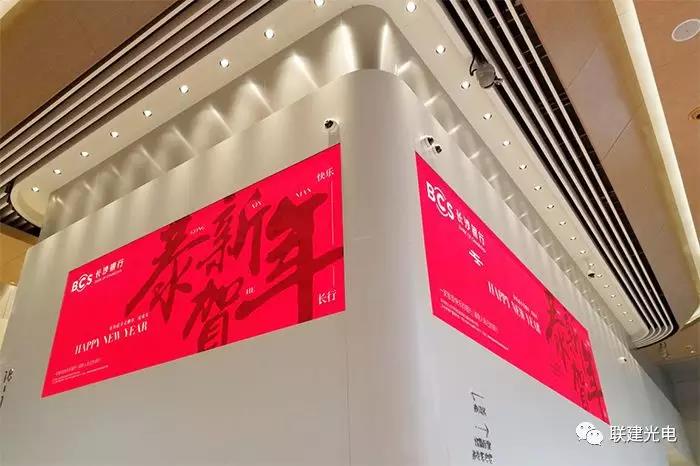 揭秘长沙银行新总部！联建光电小间距LED屏成点睛之笔