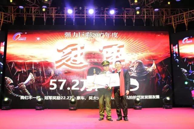 为使命再出发——强力巨彩三合一会议圆满成功