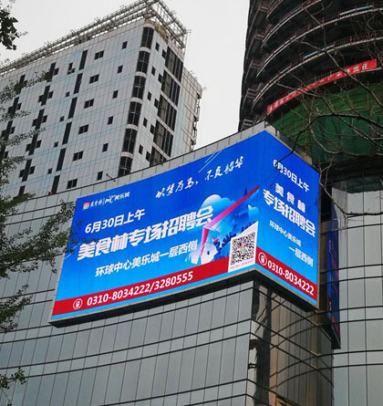 在邯郸 享世界！联建光电“点亮”邯郸地王