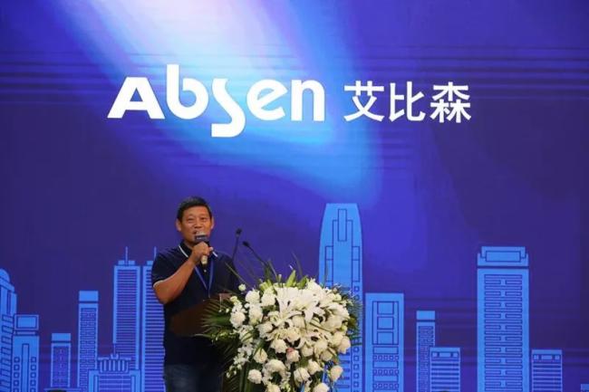 艾比森—一场关于“智慧城市与小间距LED显示屏”的深层次对话