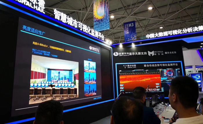 联建光电智慧LED可视化大数据显示系统亮相数博会,各位看官可还看得够? 联建光电智慧LED可视化大数据显示系统亮相数博会,各位看官可还看得够?