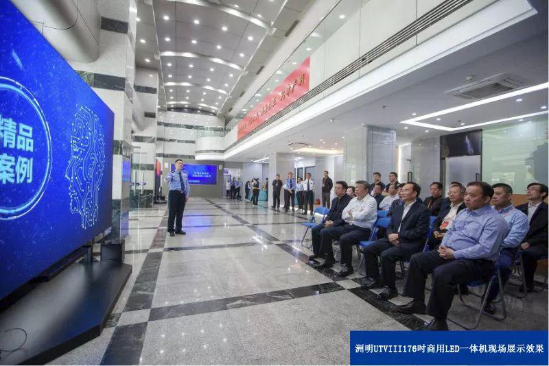 洲明商用LED一体机助力全国公安机关打击刑事犯罪推进会圆满召开