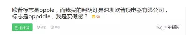 拼多多LED照明产品“假货”现象调查 企业需提高警惕