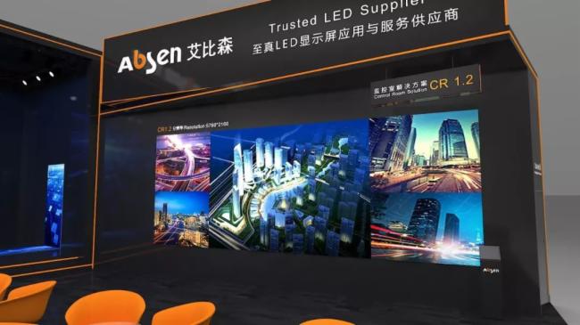 艾比森2018广州ISLE | 至真显示 智造未来！