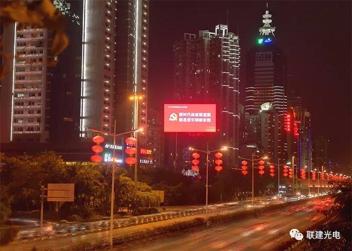 联建光电点亮深圳联合智华大厦“财富大屏”